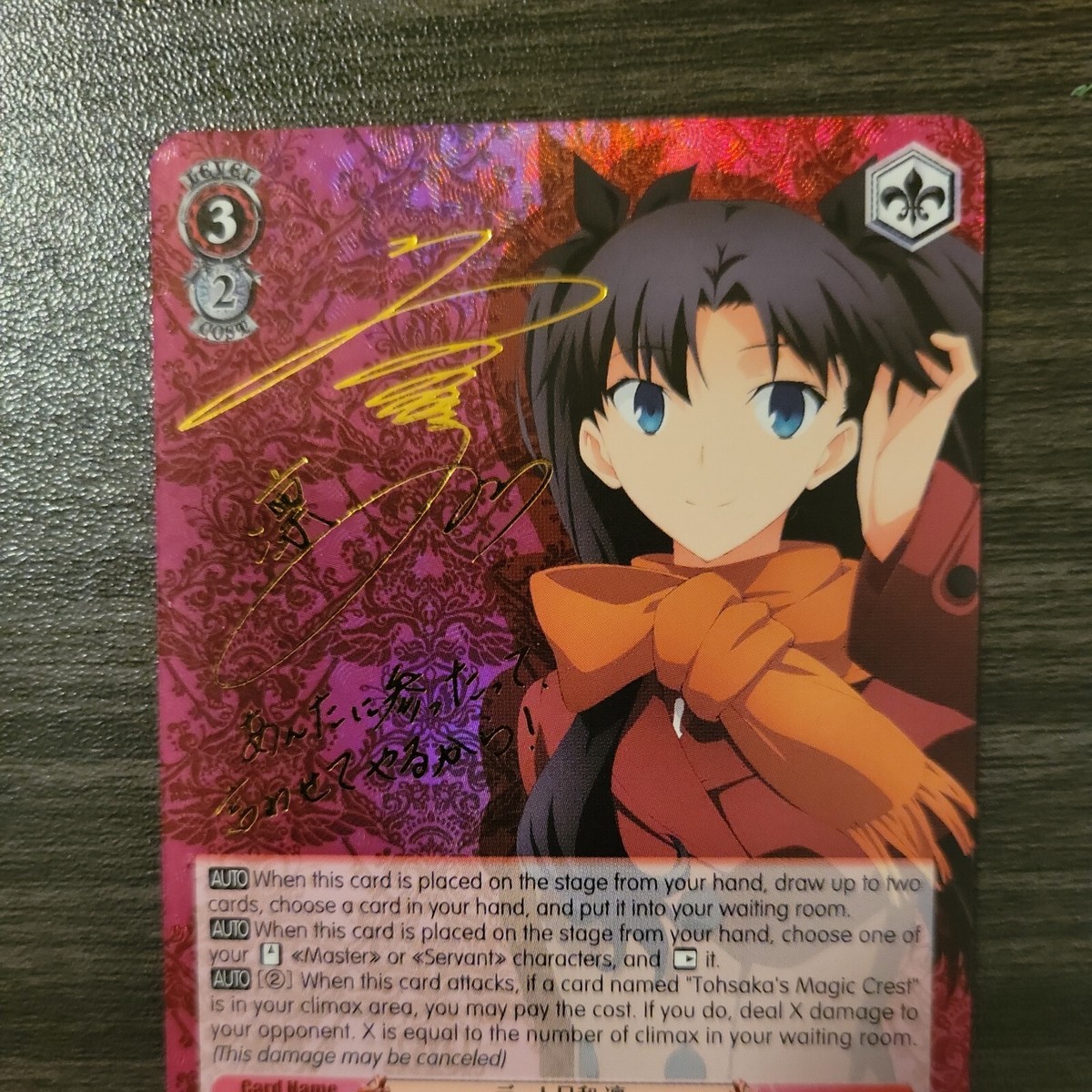 デート日和　凛　SP PSA10 Fate Great Day Date Rin SP - Weiss Schwarz Fate UBW Vol 1 - NM/M