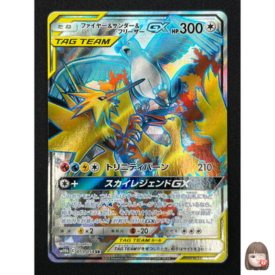 NM] Moltres Zapdos Articuno GX Pokemon Card Japanese 059/054 Sky
