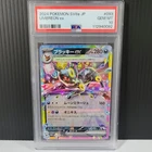 PSA 10 Umbreon ex #093/187 Terastal Festival sv8a Pokémon Scarlet & Violet