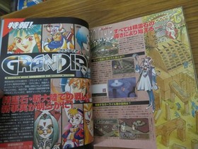 Dengeki Sega Saturn Vol.9 1997 11/14 Robot Wars F Dead or Alive Desire R23 77g