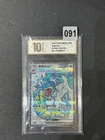 2025 Pokémon TCG S-Chinese Gyarados ex CSV3C 143/130 SR  Grade 10