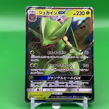 Sceptile GX 057/050 Sm7b: Fairy Rise for sale | eBay