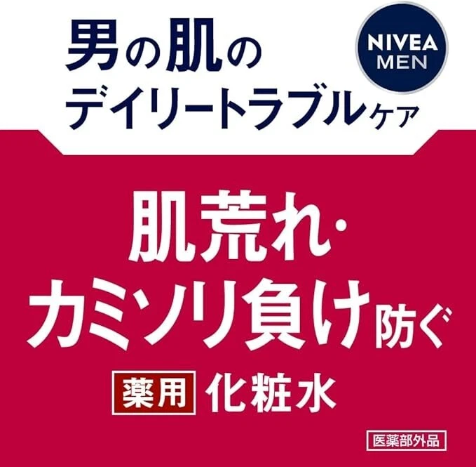 Kao [NIVEA MEN: Loción Sensible Medicada 110 ml] Loción Piel Sensible Foto 4 de 4