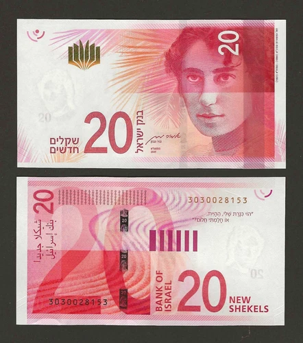 ISRAEL 20 New Shekels 2017, P-65a, Bank of Israel, Pack Fresh Original UNC Grade