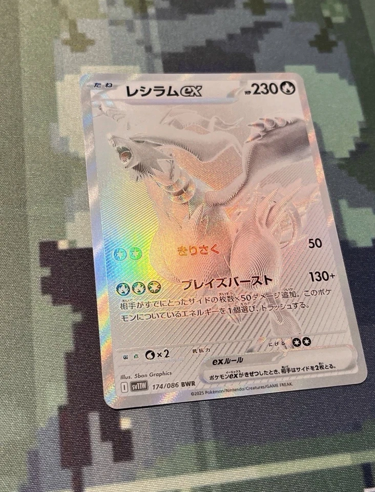 Reshiram EX 174/086 BWR Sv11w: White Flare Holo (Japanisch) Near Mint - Bild 2 von 3