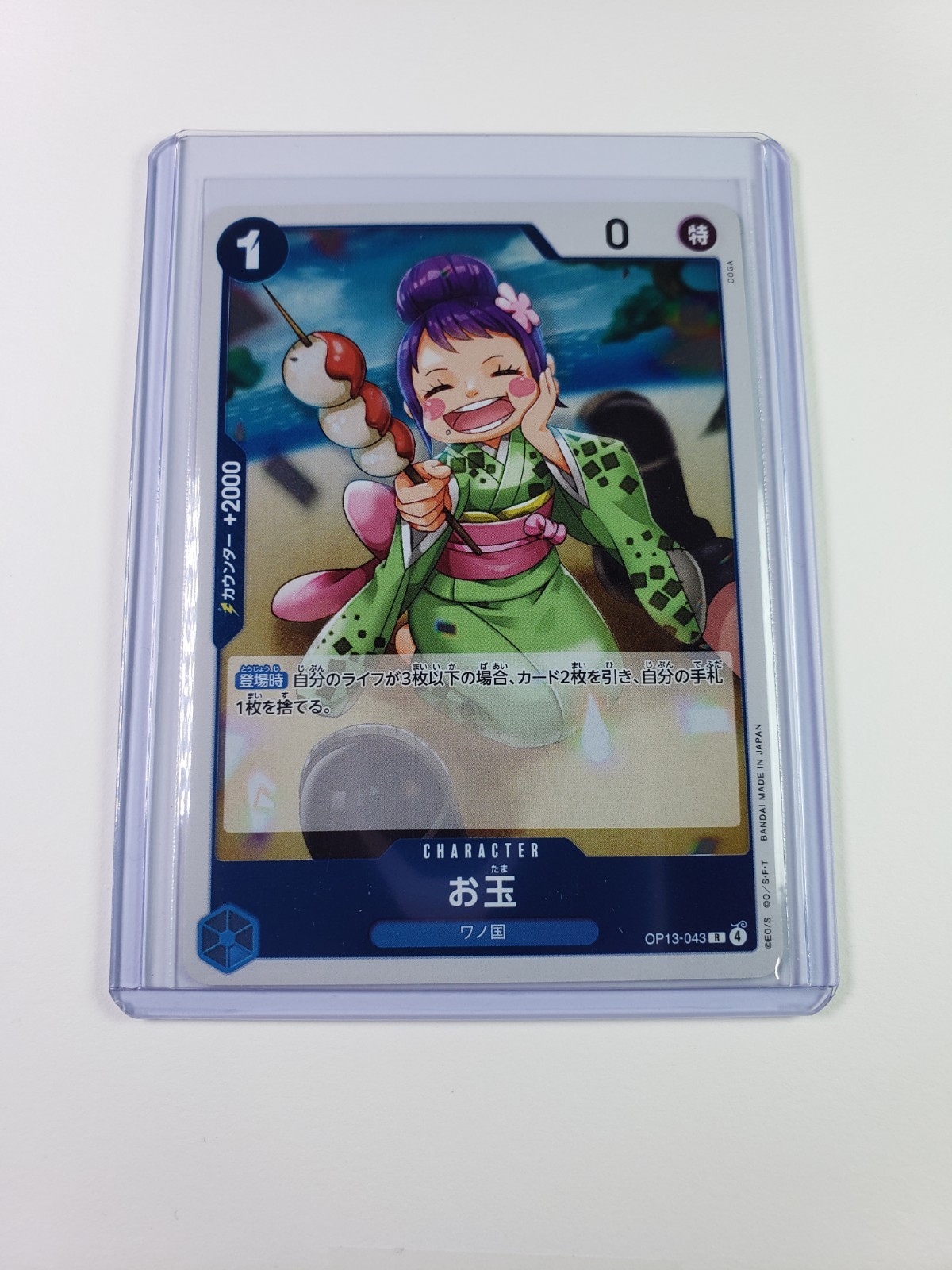 One Piece Otama OP13-043 Carrying On His Will Foil Japanese