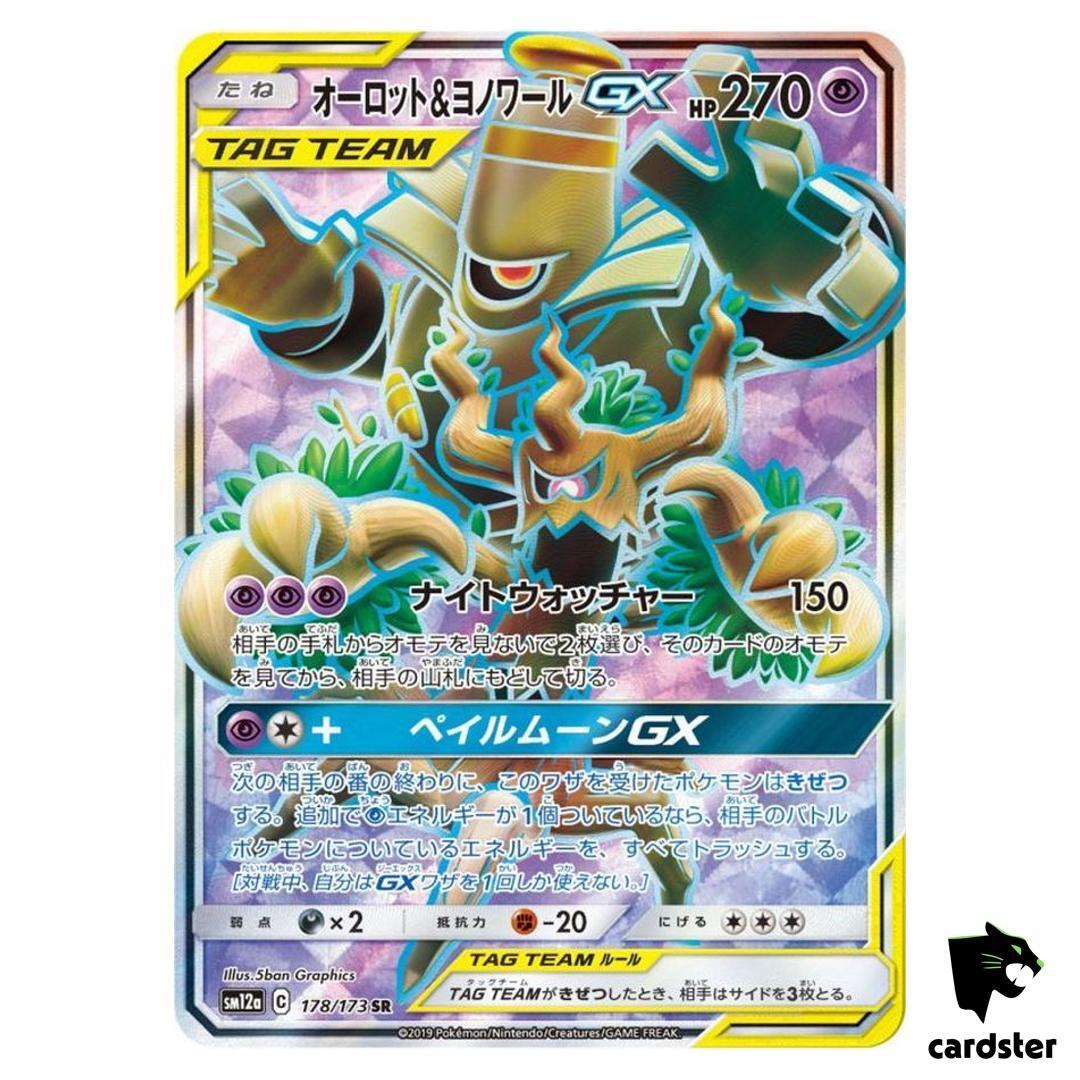 Trevenant & Dusknoir GX 178/173 SR Tag All Stars SM12a Pokemon Card Japanese