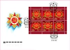 Russia 2015 FDC Block Military Cities of Honour WW2