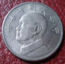 YEAR 70 (1981) TAIWAN (REPUBLIC OF CHINA) 5 YUAN IN EF-AU CONDITION