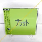 Charli XCX Brat [Japan Edition] Japan Music CD