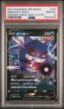 Gengar V 001/019 Ss: Gengar Vmax High-Class Deck Holo (Japanese