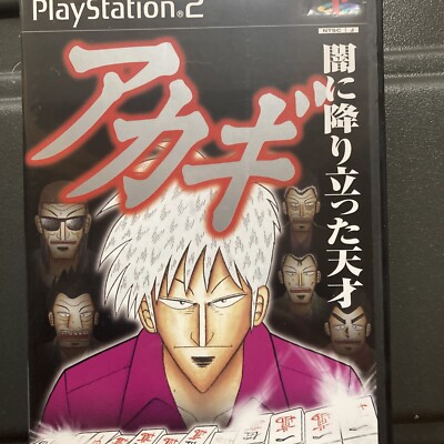 USED PS2 Akagi Yami ni Oritatta Tensai PlayStation 2 91828 JAPAN