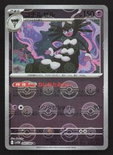 Gothitelle #40 Prices | Pokemon Japanese White Flare | Pokemon Cards