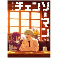 Chainsaw Man Anime Cafe Scene Denji Reze Character Poster