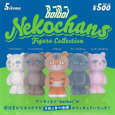 boiboi Neko-chans Cat Figure Collection 5 types Comp Set / Capsule toy Gachapon