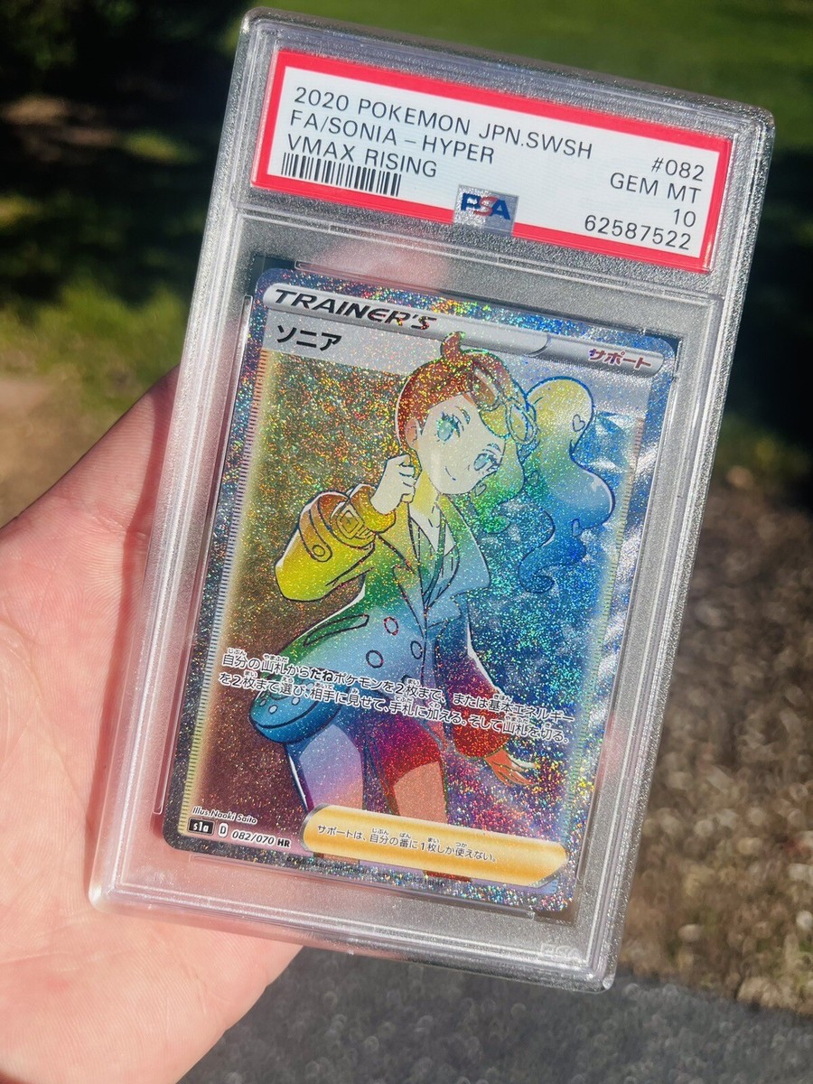 Pokemon Sonia VMAX Rising s1a Japanese HR Hyper Rare Full Art 082