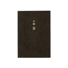 Hobonichi Techo 2025 Planner A6 Daily Page English Monday Start
