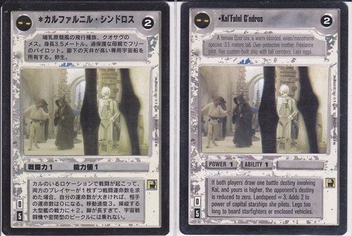 Kal'Falnl C'ndros [Japanese] Mint/Near Mint SWCCG: Premiere SW Japanese