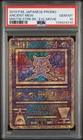 2019 POKEMON JAPANESE PROMO ANCIENT MEW PSA 10