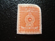 SRI LANKA - timbre yvert/tellier fiscaux-postaux n° 1 oblitere (A47) (A)