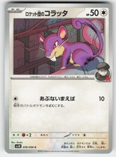 Team Rocket's Rattata 076/098 Glory of the Rocket Gang Pokemon Japanese NM