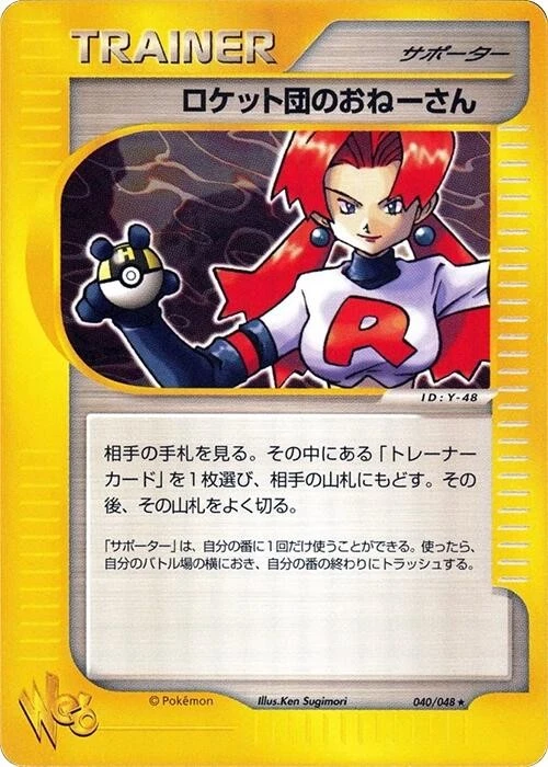 Rocket's Sneak Attack Pokémon TCG Cards for sale | eBay