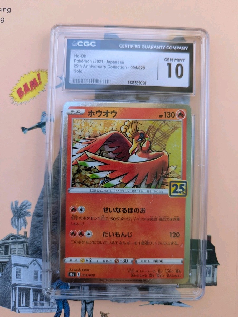 ホウオウ S8a 25th ANNIVERSARY COLLECTION Ho-Oh 004/028 S8a: 25th Anniversary Collection Holo (Japanese) for