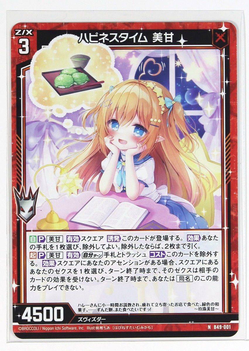 かず Z/X Zillions of Enemy X Card TCG B49-001 N Happiness Time