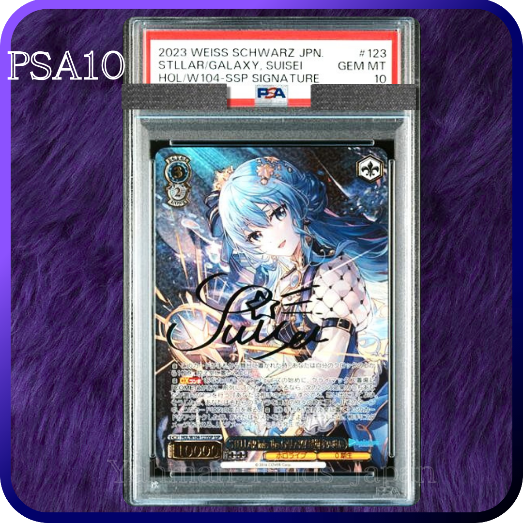 2023 WEISS星街すいせい #123 ホロカード GEM MT 10 R PSA 10 Signed Hoshimachi Suisei Weiss Schwarz 2023 Hololive