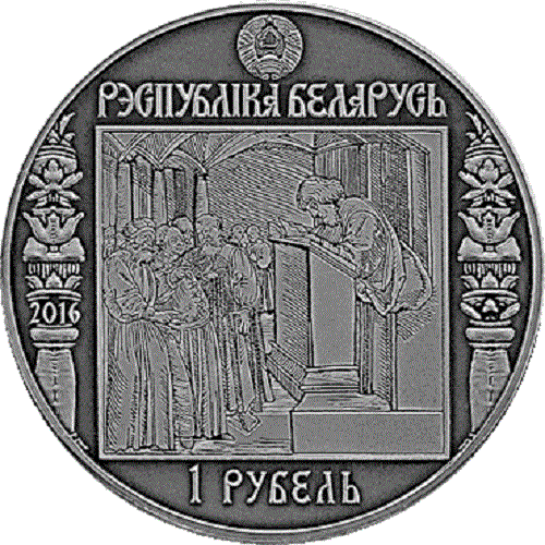 Bielorussia 2016, LA VIA DI SKARYNA. KRAKOW, 1 rublo, rame-nichel - Foto 2 di 2