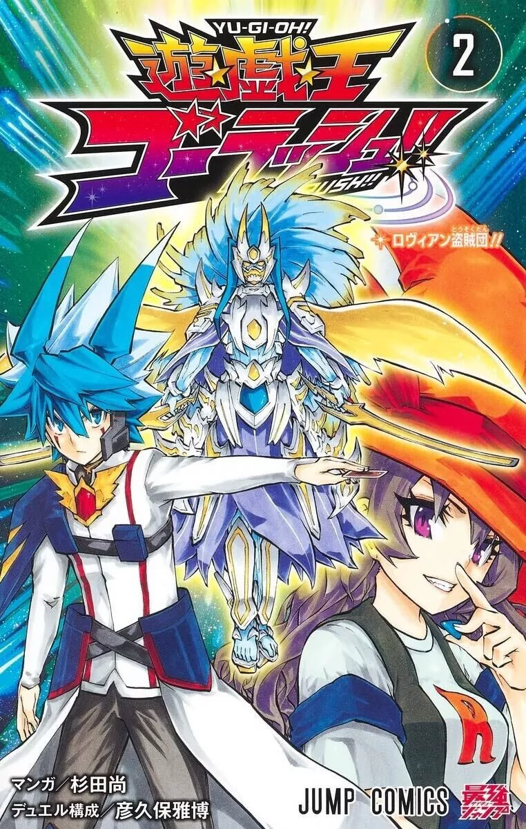 Go Rush Season 2 Poster : r/yugioh