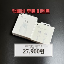 Type-C 20W Charger + 1m USB-C Cable for iPhone 15 NEW