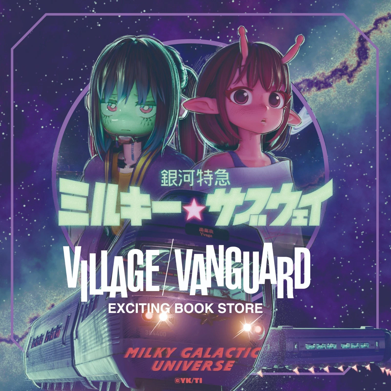 ミルキーサブウェイ Tシャツ ヴィレッジヴァンガード XL Milky Subway Limited T-Shirt | Black | Village Vanguard Exclusive