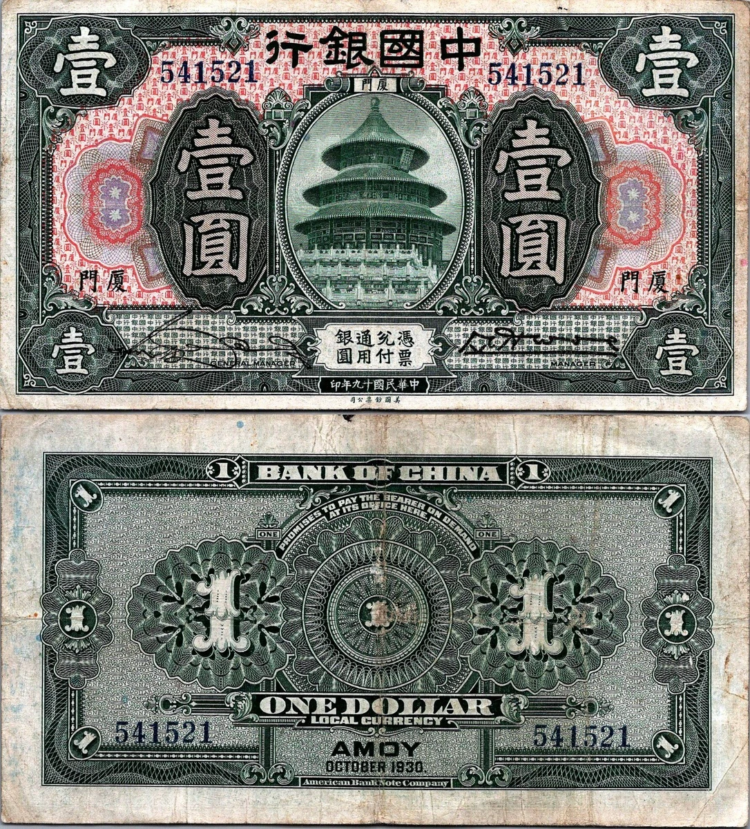 1918 Year Chinese Paper Money for sale | eBay