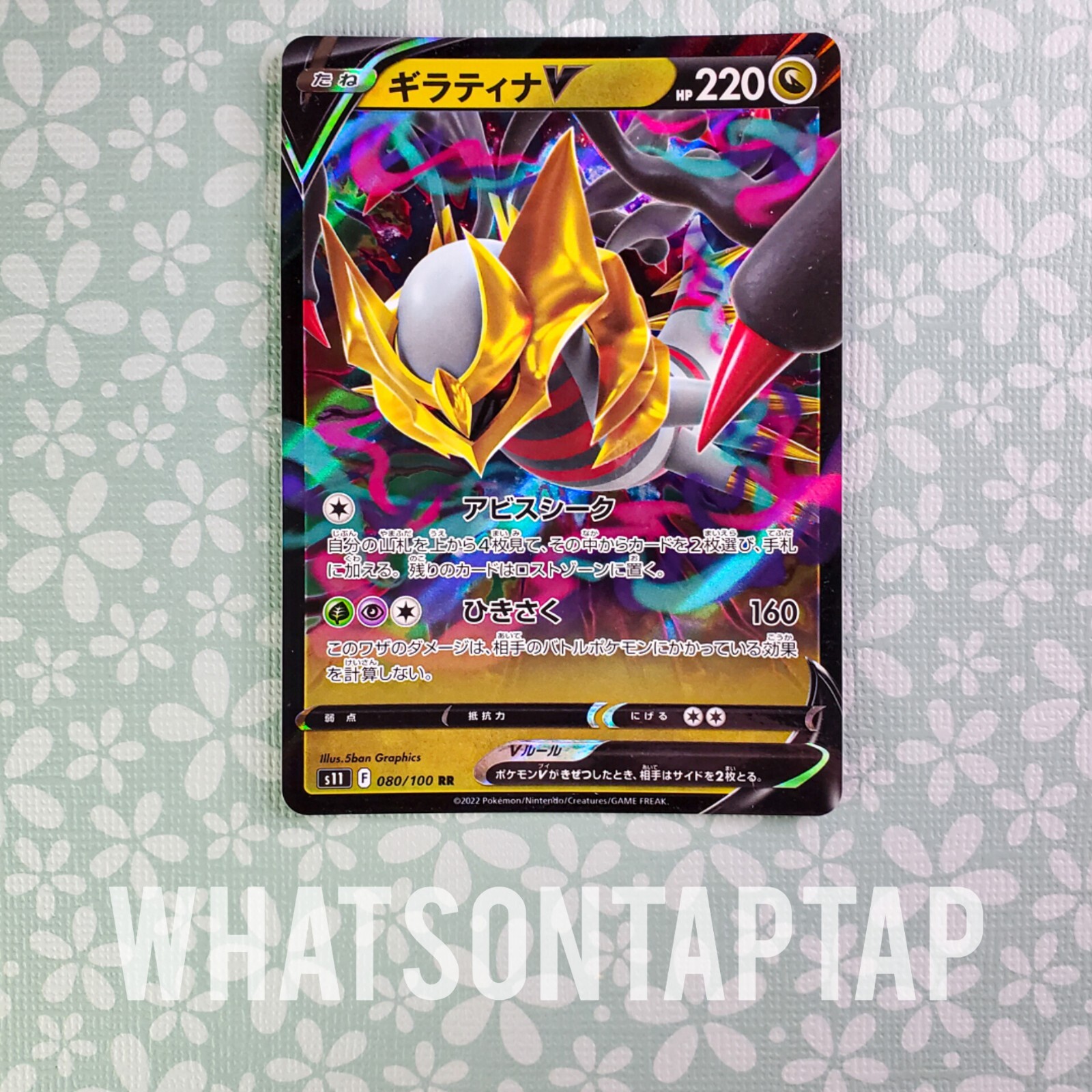 Pokemon Card Giratina V 080/100 Double Rare Sword Shield Lost Abyss US Seller