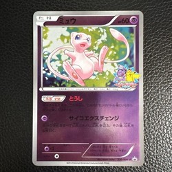 Mew 220/BW-P Battle Carnival Promo 2013 Japanese Pokemon Card