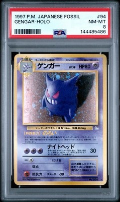 Gengar Holo PSA 8 1997 Pokemon Japanese Fossil #94 | eBay