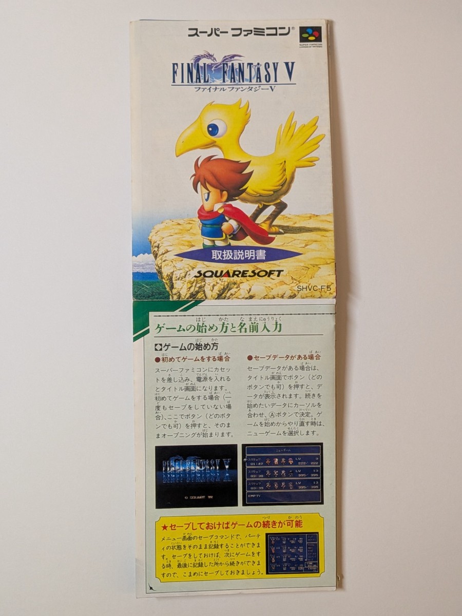 Final Fantasy V 5 Nintendo Super Famicom SFC Japan Box & Manual