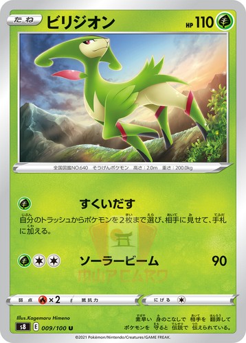 Pokemon Cards Fusion ARTS s8 All V/VMAX/HR/SR/Full Art Jap PREORDER - Picture 10 of 130