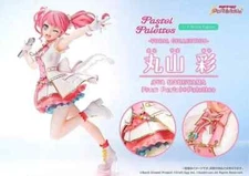 Bang Dream Maruyama Aya 1/7 Figure