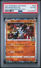 グラードン　25 anniversary 006/028 Groudon 006/028 S8a: 25th Anniversary Collection for sale | eBay
