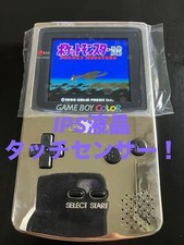 Game Boy Color IPS LCD large screen 2.6 inches silver