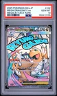 2025 POKEMON JAPANESE MEGA DREAM EX ATTACK RARE #232 MEGA DRAGONITE EX PSA 10