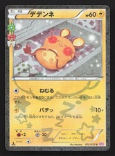 Dedenne 012/032 Cp3: Pokekyun Collection for sale | eBay