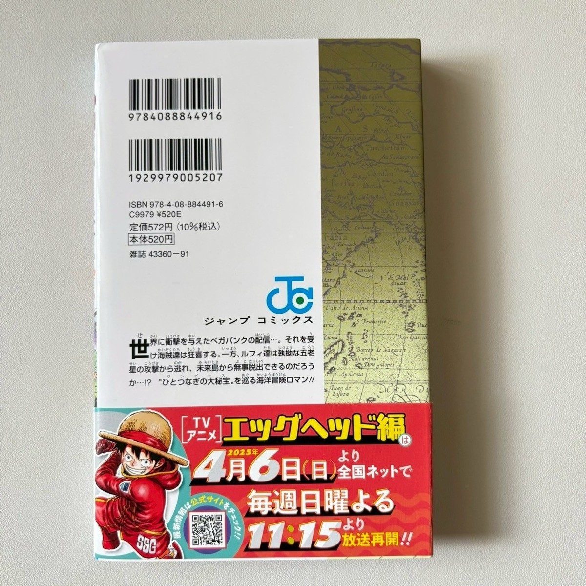 One Piece 1st Print Edition vol.111 with OBI Japanese Manga Comic