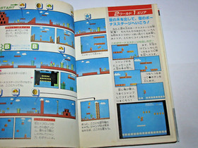 Super Mario Bros 1 Famicom Urawaza Daizenshuu Guide Book Japan import US Seller
