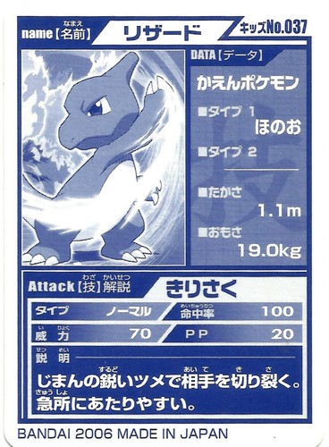 Charmeleon Pokemon Bandai Kids Card Mini Game Japanese Nintendo Very Rare Ebay