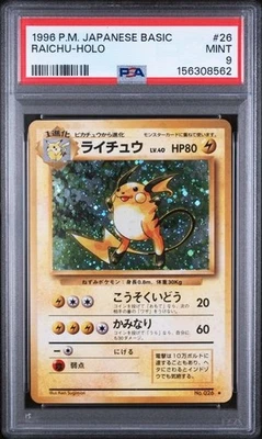 PSA 9 Raichu Holo #26 Pokemon Japanese Base Set 1996 Old Back - Image 1 of 2