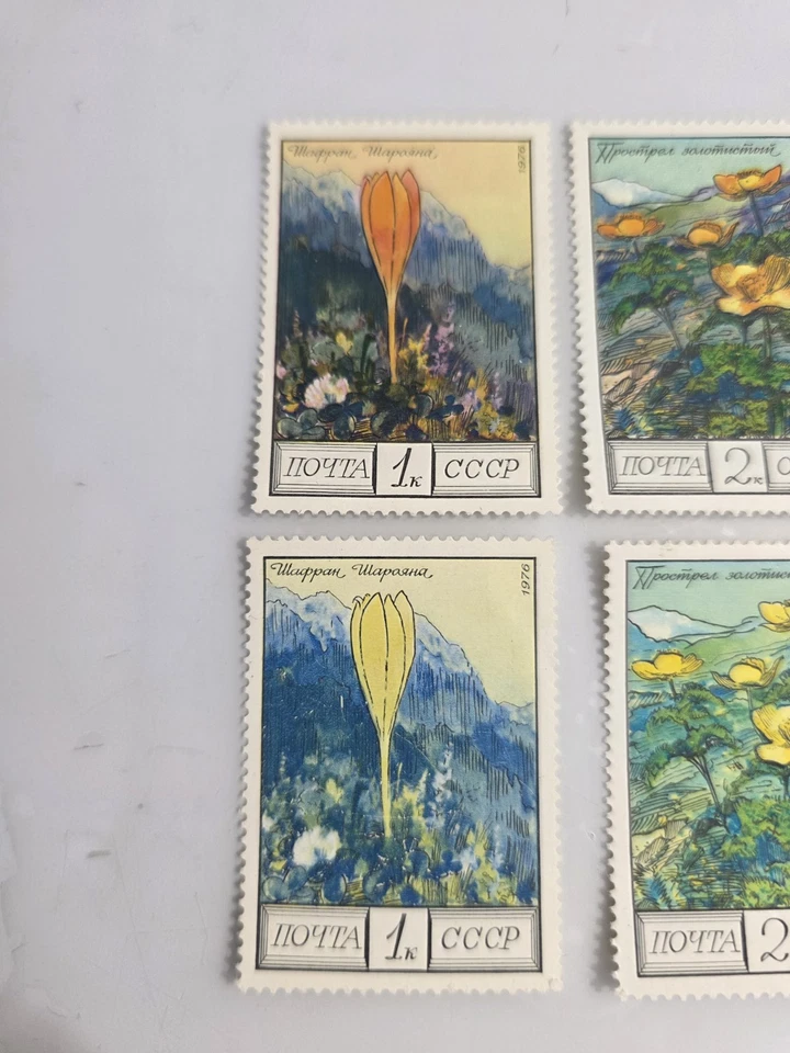 Russia 1976 SC# 4505-4509 - Flowers of the Caucasus. Error. Different Color ! - Image 2 of 4
