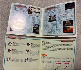 Sega Saturn YU-NO A Girl Who Chants Love at the End of the World SS Soft Elf